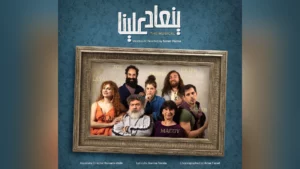 FROM BROADWAY TO BEIRUT